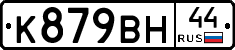 %D0%9A879%D0%92%D0%9D44