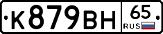 %D0%9A879%D0%92%D0%9D65