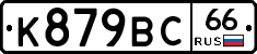 %D0%9A879%D0%92%D0%A166
