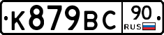 %D0%9A879%D0%92%D0%A190