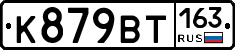 %D0%9A879%D0%92%D0%A2163
