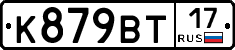 %D0%9A879%D0%92%D0%A217