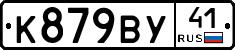 %D0%9A879%D0%92%D0%A341