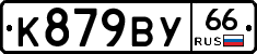 %D0%9A879%D0%92%D0%A366