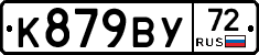 %D0%9A879%D0%92%D0%A372