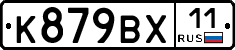 %D0%9A879%D0%92%D0%A511