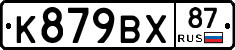 %D0%9A879%D0%92%D0%A587