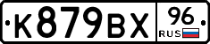 %D0%9A879%D0%92%D0%A596