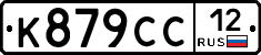 %D0%9A879%D0%A1%D0%A112