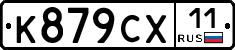 %D0%9A879%D0%A1%D0%A511