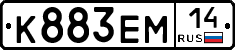 %D0%9A883%D0%95%D0%9C14