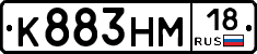 %D0%9A883%D0%9D%D0%9C18