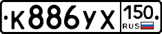 %D0%9A886%D0%A3%D0%A5150