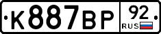 %D0%9A887%D0%92%D0%A092