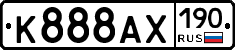 %D0%9A888%D0%90%D0%A5190