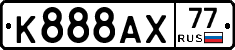 %D0%9A888%D0%90%D0%A577