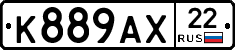 %D0%9A889%D0%90%D0%A522