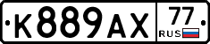 %D0%9A889%D0%90%D0%A577