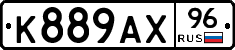 %D0%9A889%D0%90%D0%A596