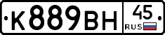 %D0%9A889%D0%92%D0%9D45