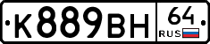 %D0%9A889%D0%92%D0%9D64