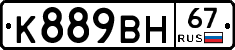 %D0%9A889%D0%92%D0%9D67