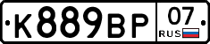 %D0%9A889%D0%92%D0%A007