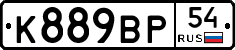 %D0%9A889%D0%92%D0%A054