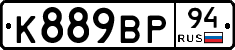 %D0%9A889%D0%92%D0%A094