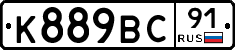 %D0%9A889%D0%92%D0%A191