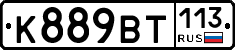 %D0%9A889%D0%92%D0%A2113
