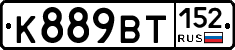 %D0%9A889%D0%92%D0%A2152