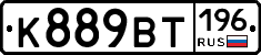 %D0%9A889%D0%92%D0%A2196