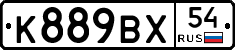 %D0%9A889%D0%92%D0%A554