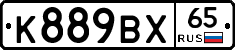 %D0%9A889%D0%92%D0%A565