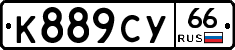 %D0%9A889%D0%A1%D0%A366