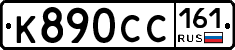 %D0%9A890%D0%A1%D0%A1161