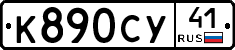 %D0%9A890%D0%A1%D0%A341
