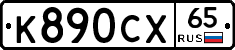 %D0%9A890%D0%A1%D0%A565