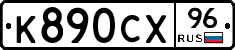 %D0%9A890%D0%A1%D0%A596