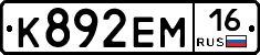 %D0%9A892%D0%95%D0%9C16