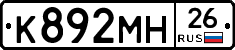 %D0%9A892%D0%9C%D0%9D26