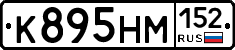 %D0%9A895%D0%9D%D0%9C152