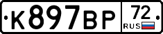 %D0%9A897%D0%92%D0%A072