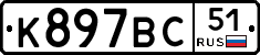 %D0%9A897%D0%92%D0%A151