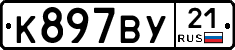 %D0%9A897%D0%92%D0%A321