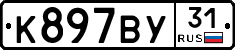 %D0%9A897%D0%92%D0%A331