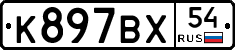 %D0%9A897%D0%92%D0%A554