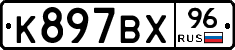 %D0%9A897%D0%92%D0%A596