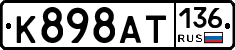 %D0%9A898%D0%90%D0%A2136
